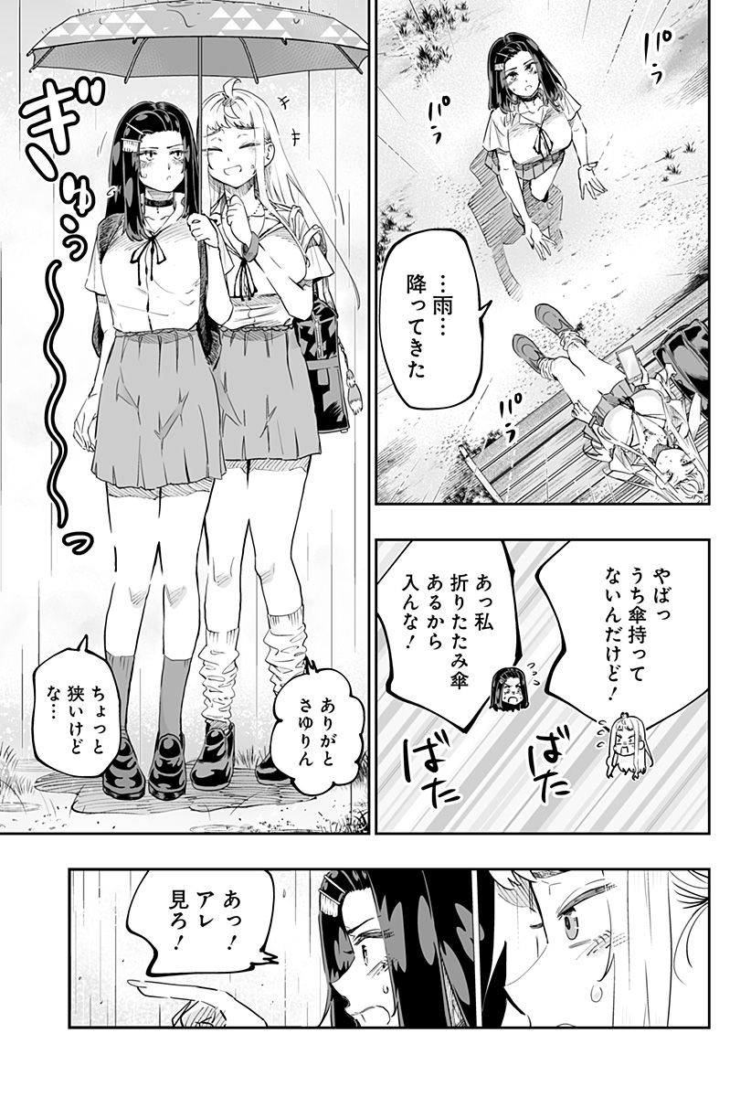 Dosanko Gal wa Namara Menkoi Chapter 68 3ページ