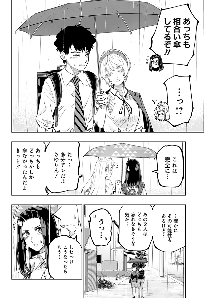 Dosanko Gal wa Namara Menkoi Chapter 68 4ページ