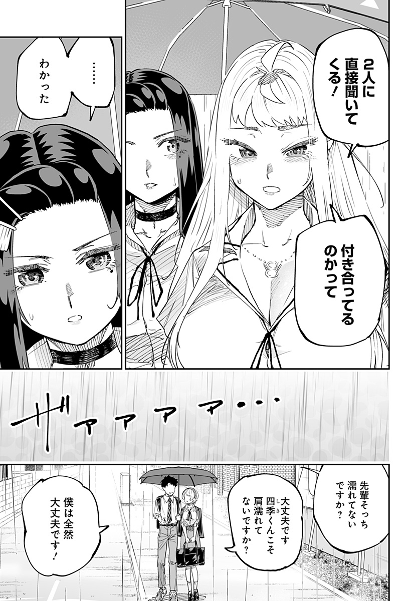 Dosanko Gal wa Namara Menkoi Chapter 68 5ページ