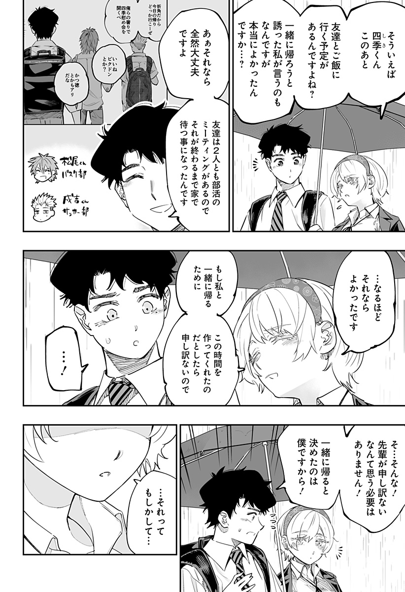 Dosanko Gal wa Namara Menkoi Chapter 68 6ページ