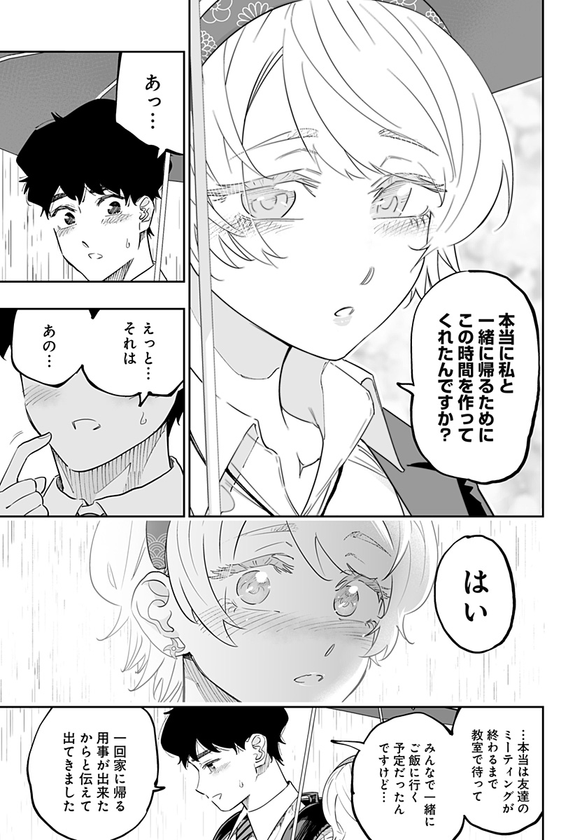 Dosanko Gal wa Namara Menkoi Chapter 68 7ページ