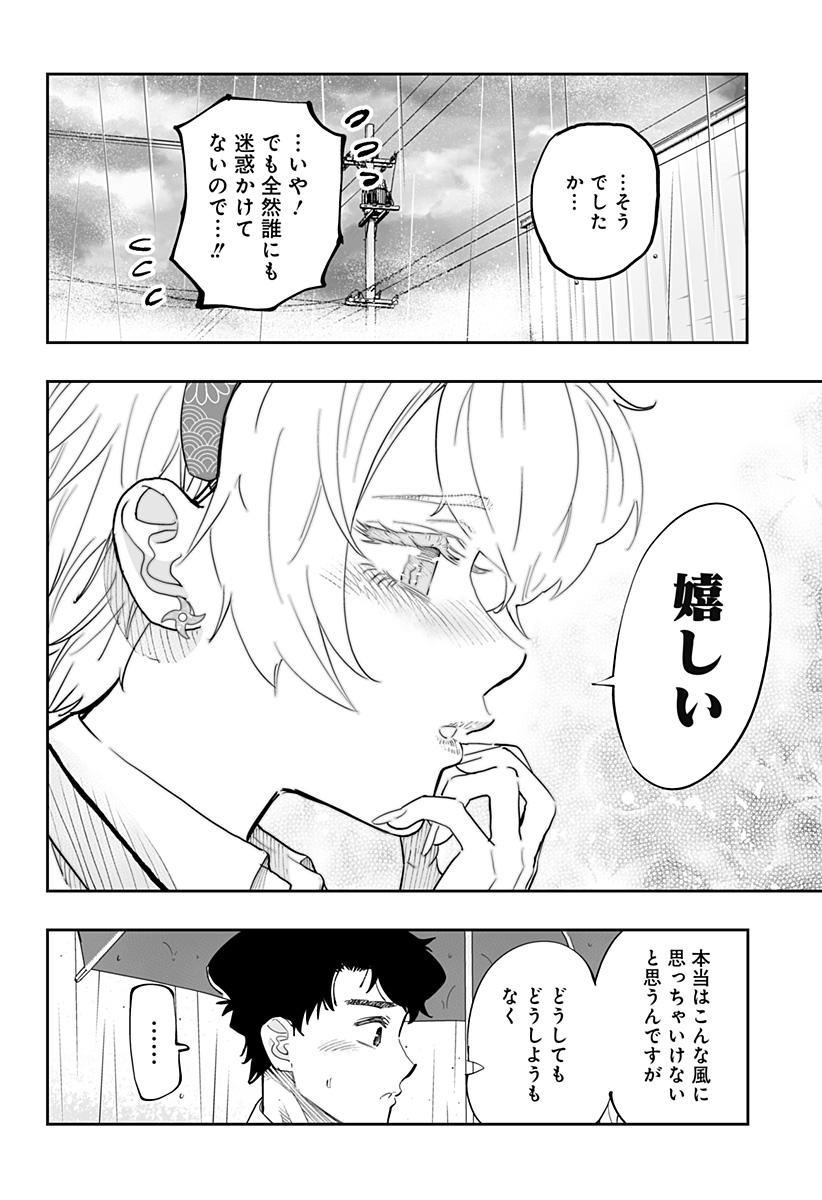 Dosanko Gal wa Namara Menkoi Chapter 68 8ページ