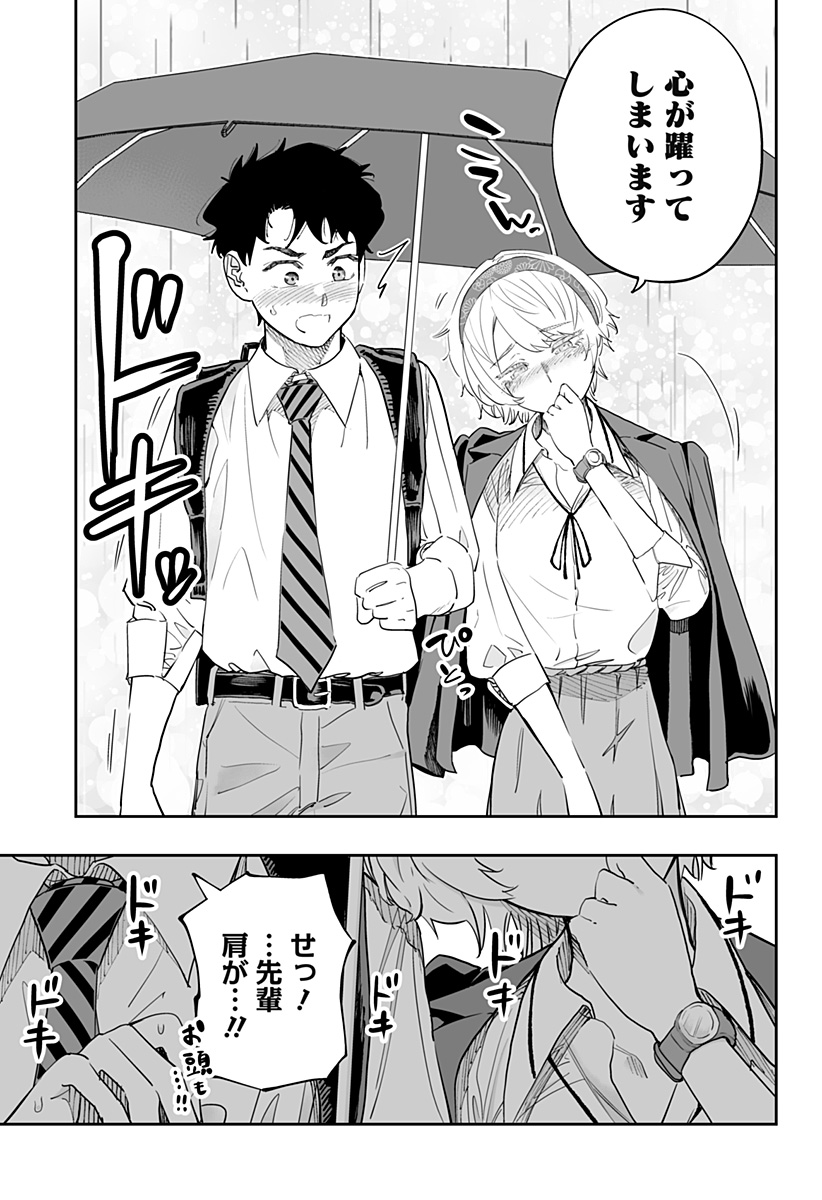 Dosanko Gal wa Namara Menkoi Chapter 68 9ページ