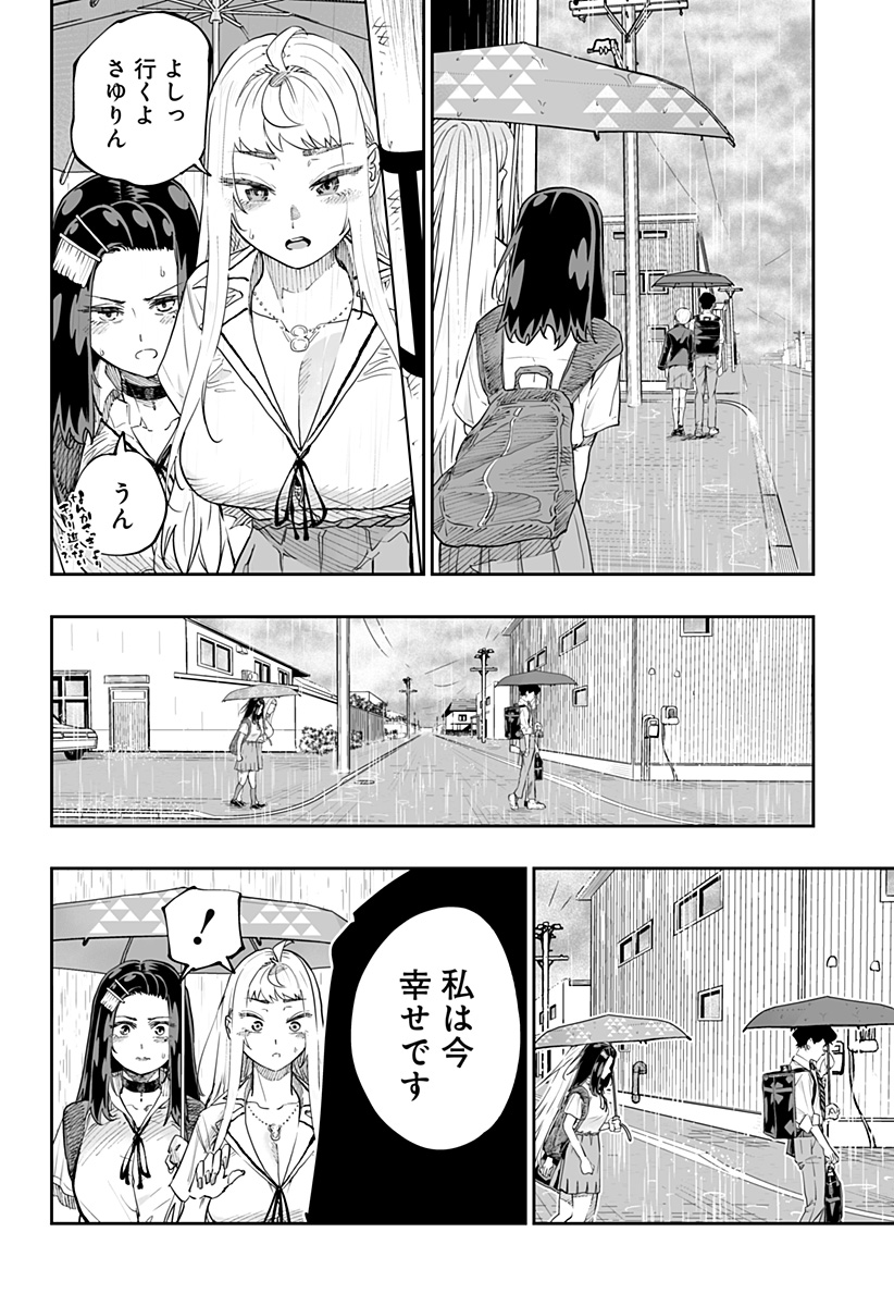 Dosanko Gal wa Namara Menkoi Chapter 68 10ページ