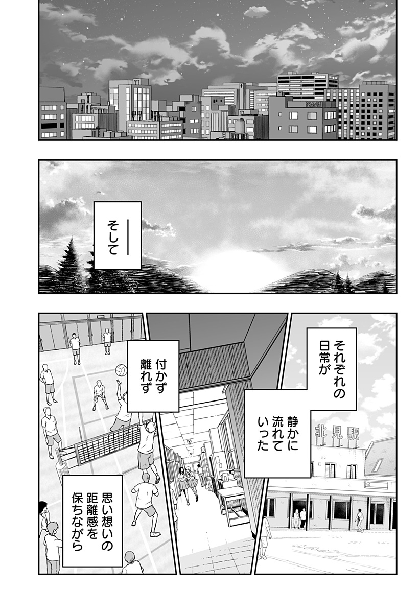 Dosanko Gal wa Namara Menkoi Chapter 69 11ページ