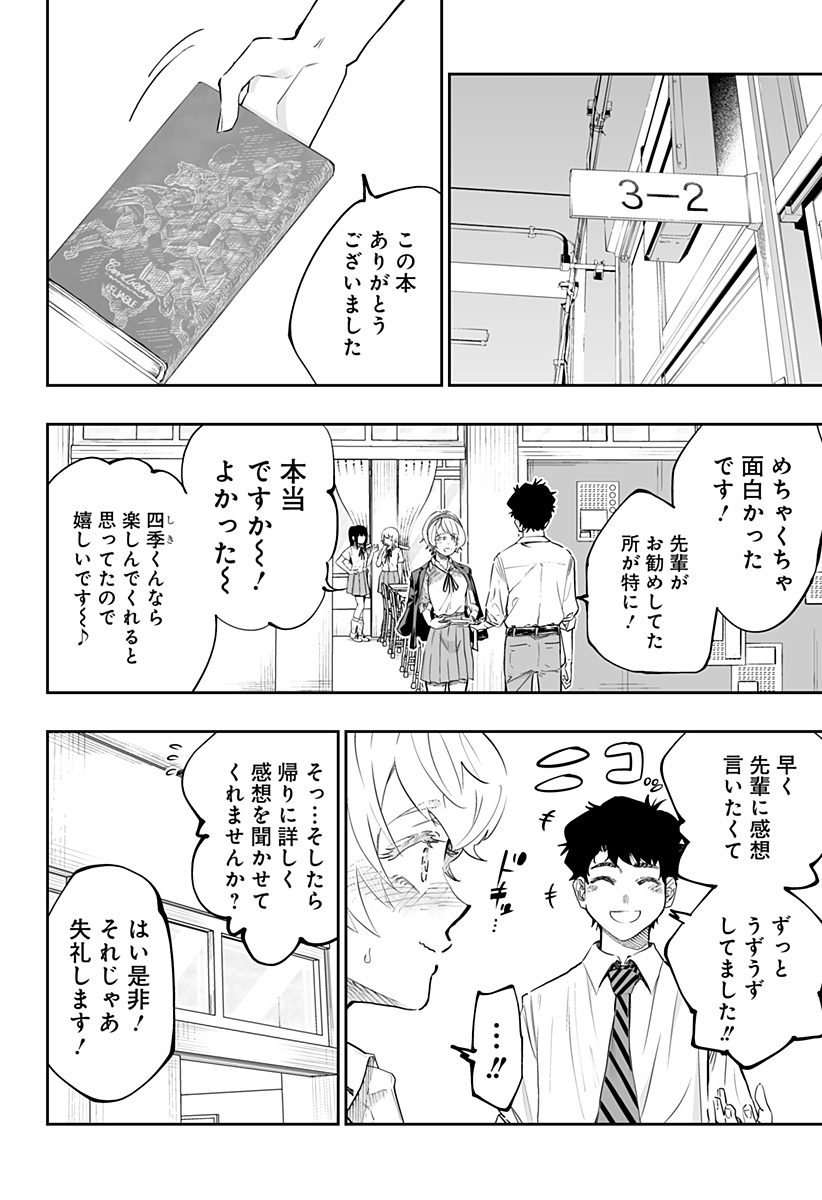 Dosanko Gal wa Namara Menkoi Chapter 69 12ページ