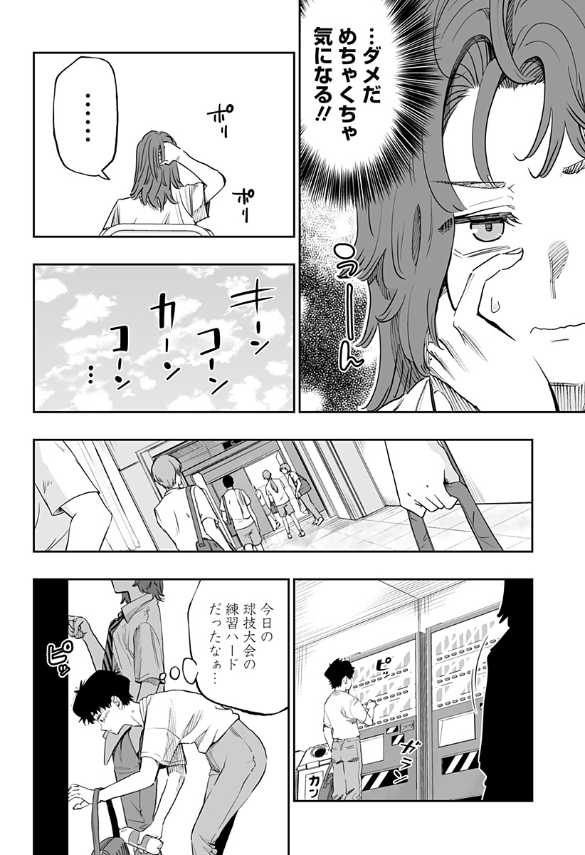 Dosanko Gal wa Namara Menkoi Chapter 69 16ページ