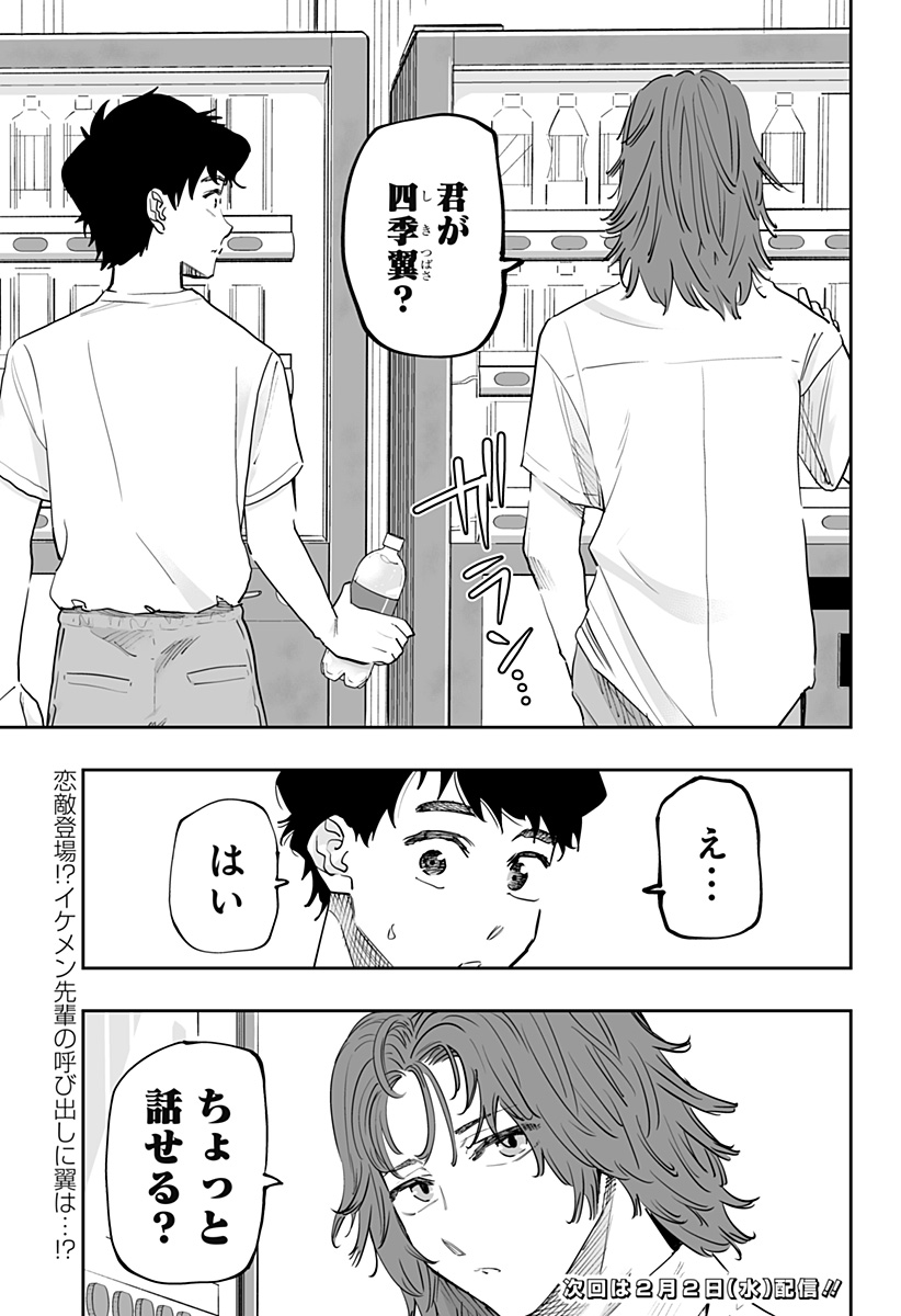 Dosanko Gal wa Namara Menkoi Chapter 69 17ページ