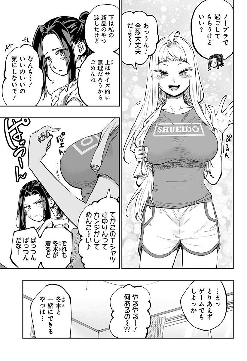 Dosanko Gal wa Namara Menkoi Chapter 69 3ページ