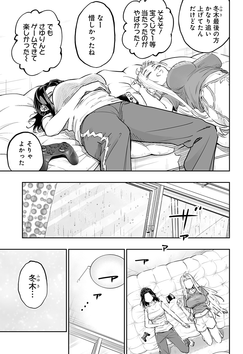 Dosanko Gal wa Namara Menkoi Chapter 69 5ページ