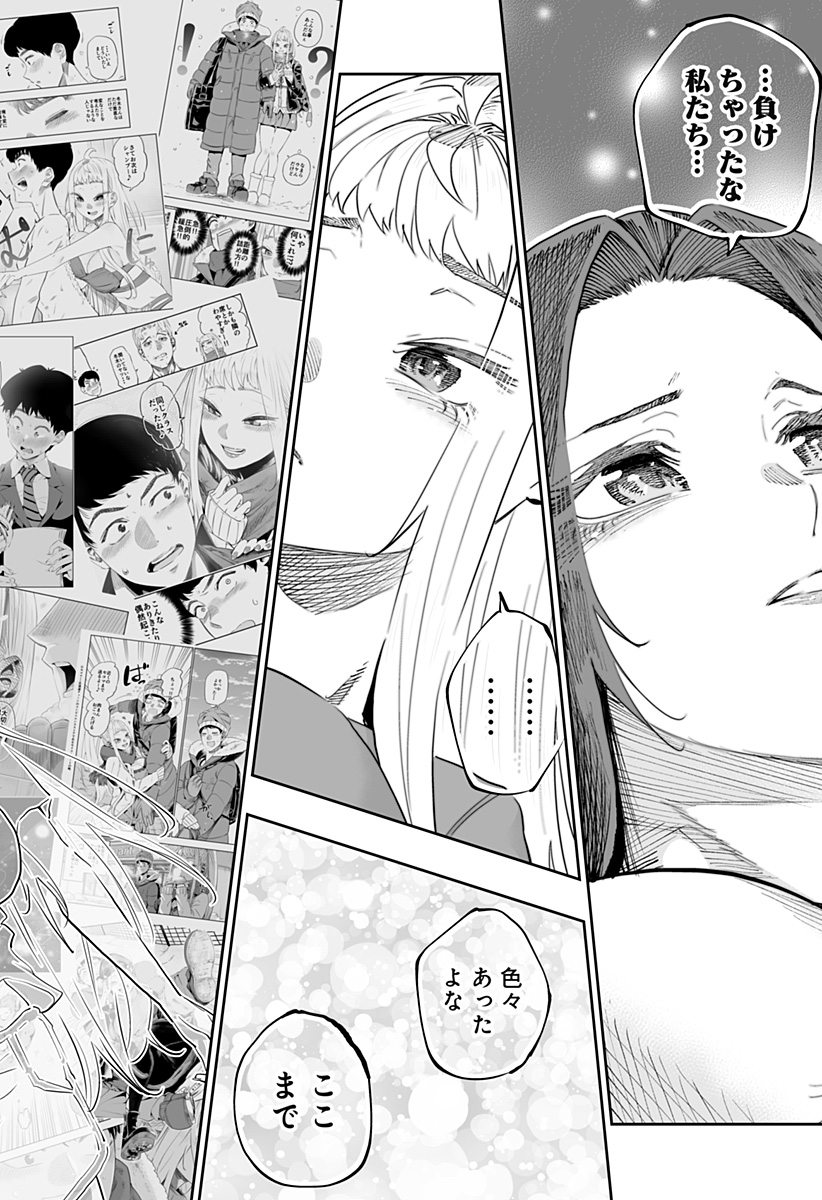 Dosanko Gal wa Namara Menkoi Chapter 69 6ページ