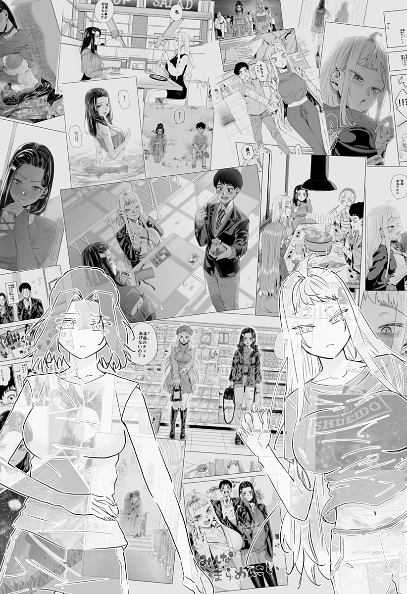 Dosanko Gal wa Namara Menkoi Chapter 69 7ページ