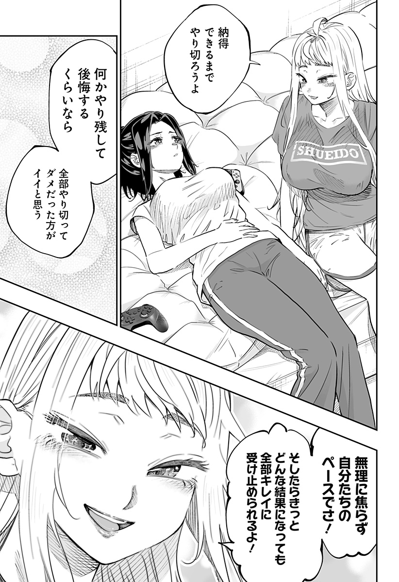 Dosanko Gal wa Namara Menkoi Chapter 69 9ページ