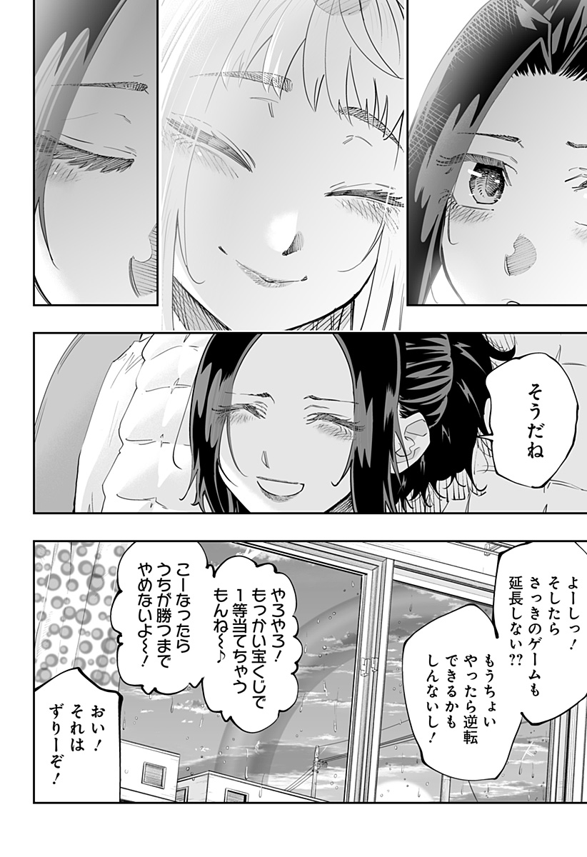 Dosanko Gal wa Namara Menkoi Chapter 69 10ページ