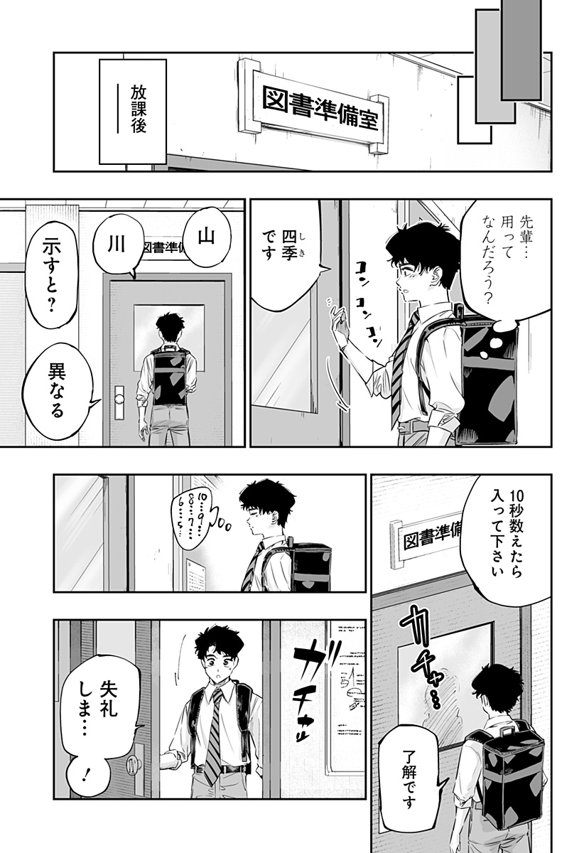 Dosanko Gal wa Namara Menkoi Chapter 70 11ページ
