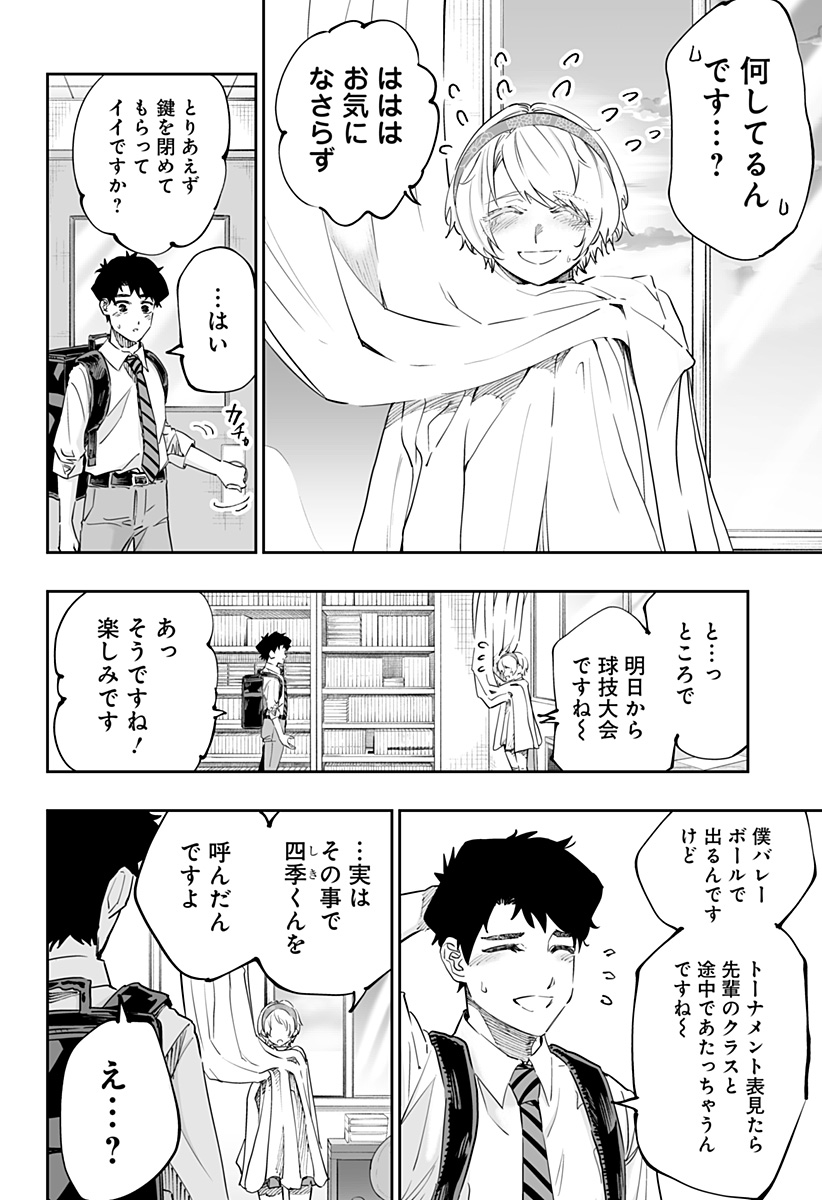 Dosanko Gal wa Namara Menkoi Chapter 70 12ページ