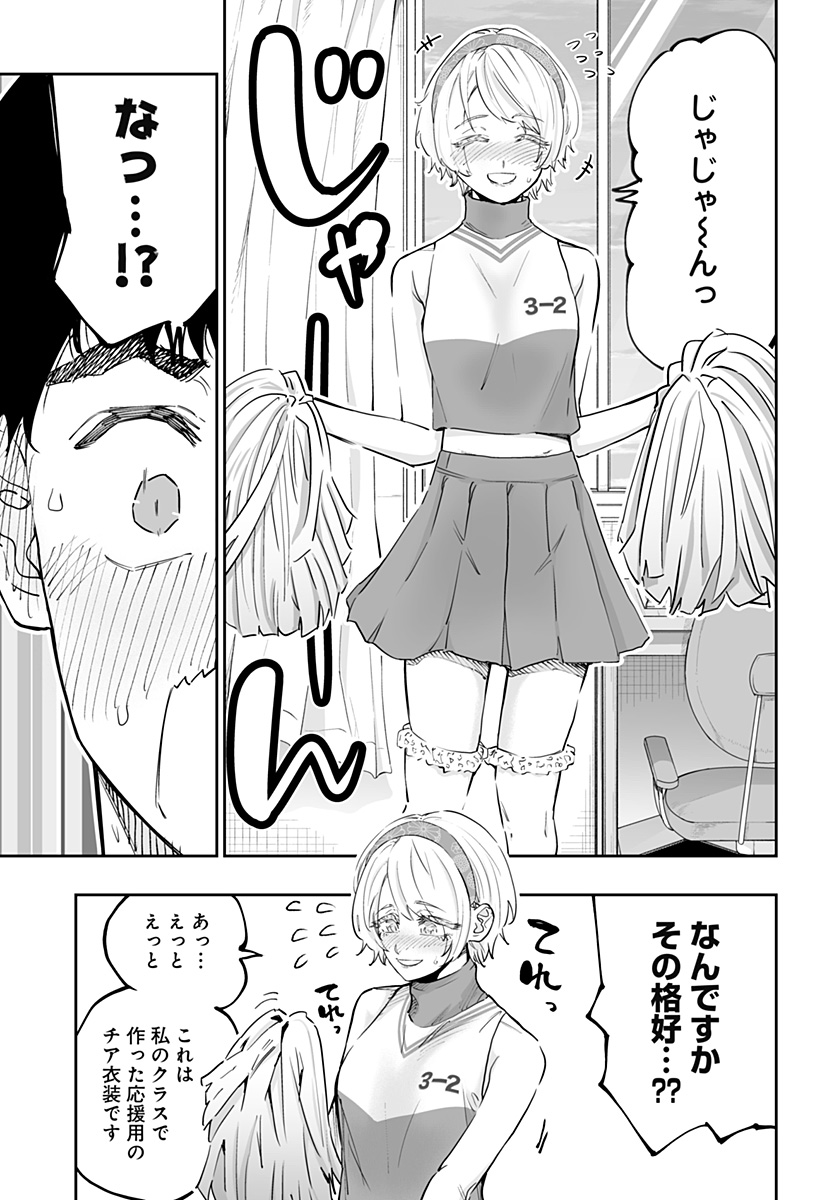 Dosanko Gal wa Namara Menkoi Chapter 70 13ページ