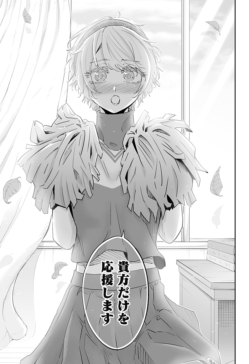 Dosanko Gal wa Namara Menkoi Chapter 70 15ページ
