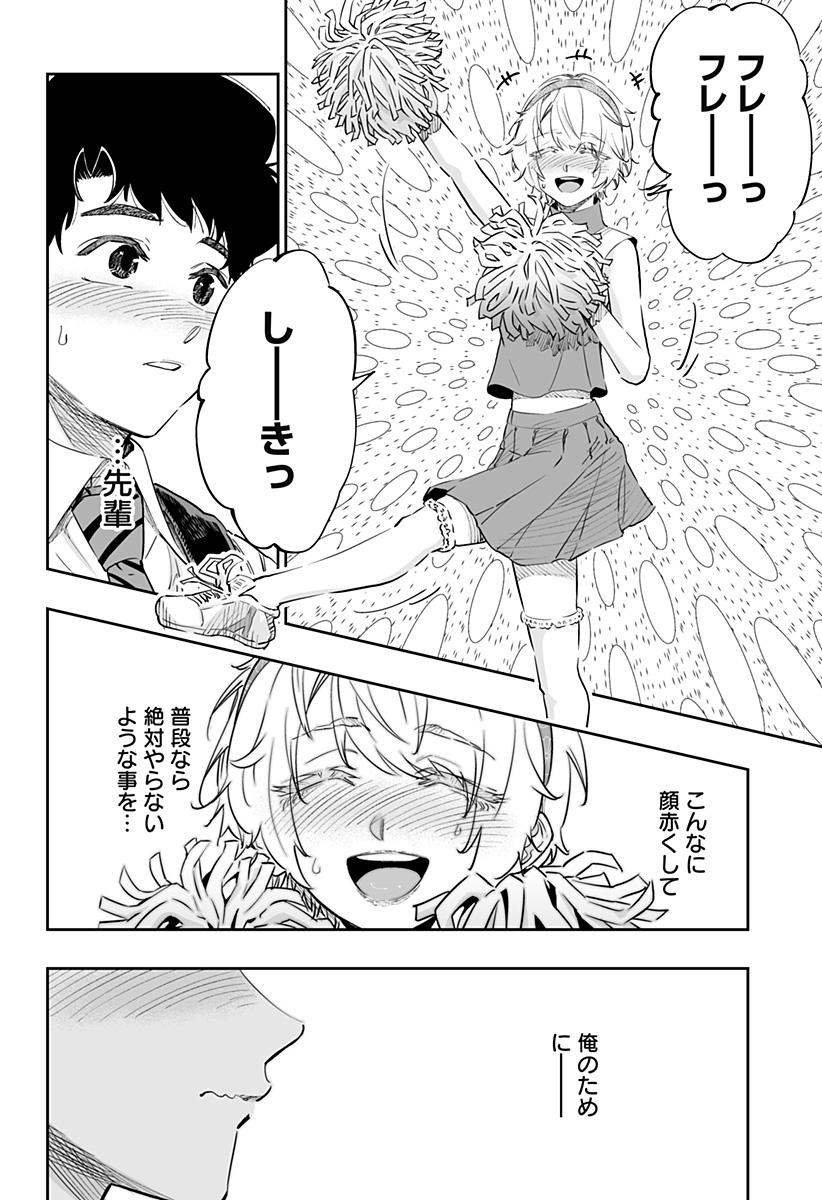 Dosanko Gal wa Namara Menkoi Chapter 70 16ページ