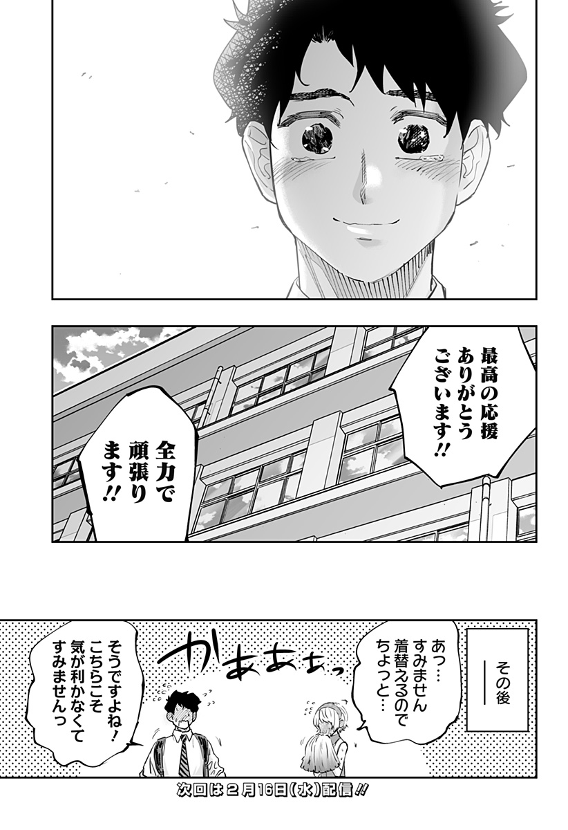 Dosanko Gal wa Namara Menkoi Chapter 70 17ページ