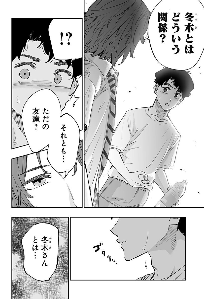 Dosanko Gal wa Namara Menkoi Chapter 70 4ページ