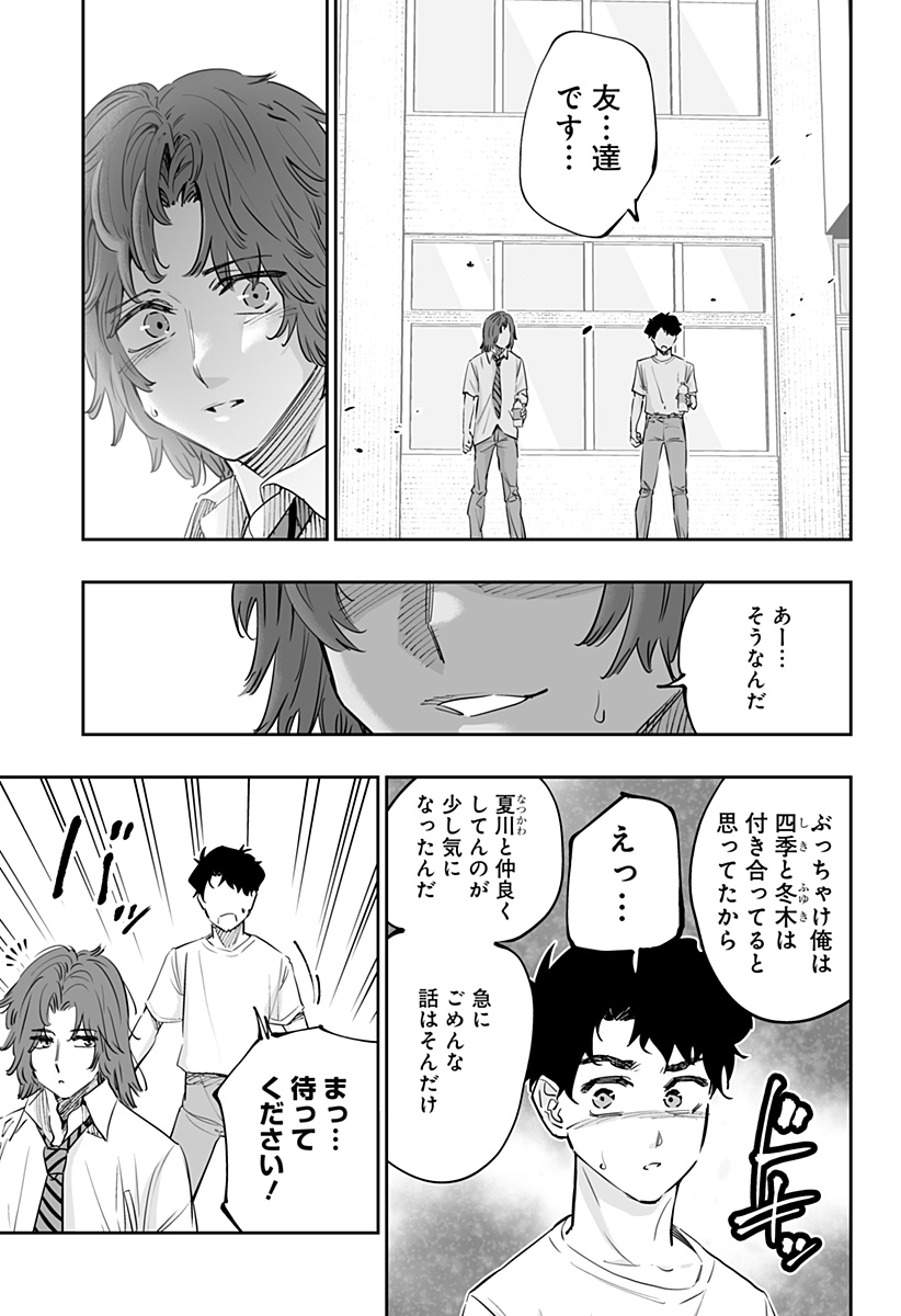 Dosanko Gal wa Namara Menkoi Chapter 70 5ページ