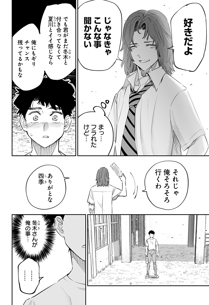 Dosanko Gal wa Namara Menkoi Chapter 70 8ページ