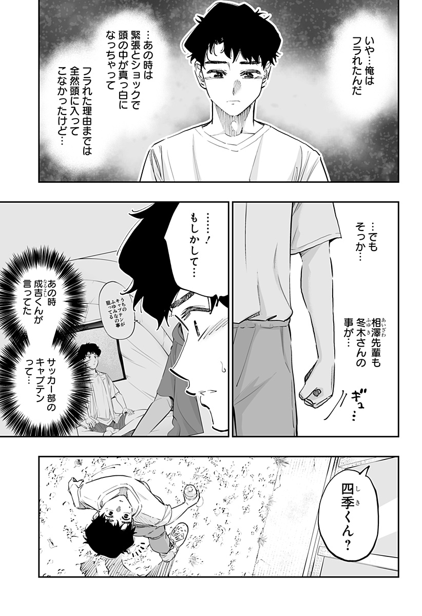 Dosanko Gal wa Namara Menkoi Chapter 70 9ページ