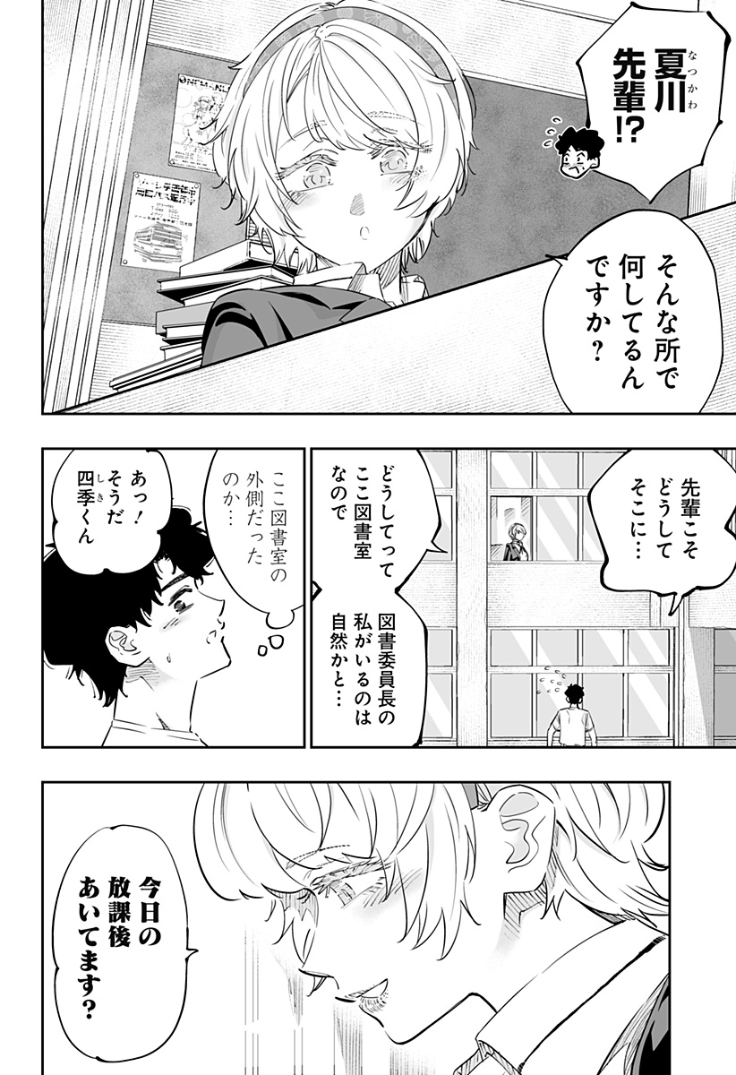 Dosanko Gal wa Namara Menkoi Chapter 70 10ページ
