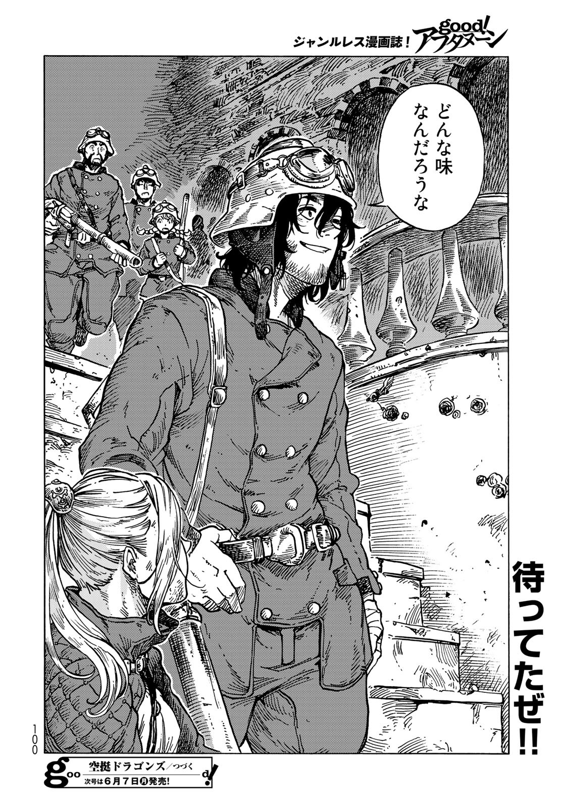 Kuutei Dragons Chapter 59 34ページ