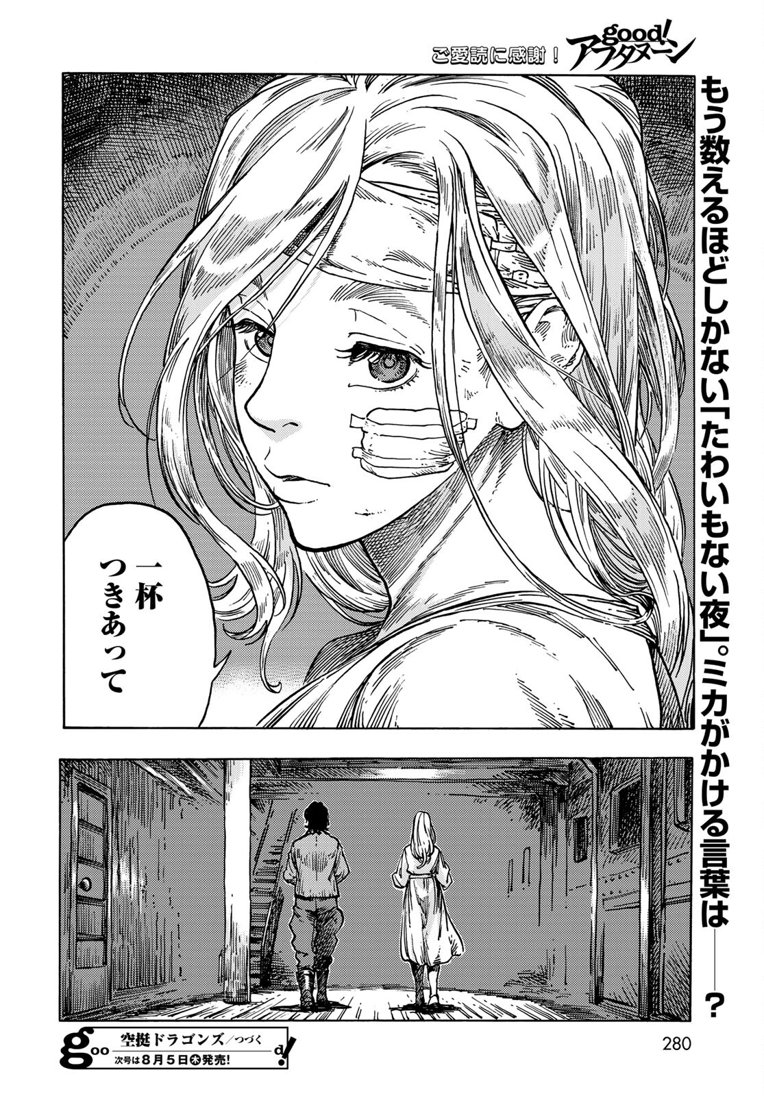 Kuutei Dragons Chapter 61 36ページ
