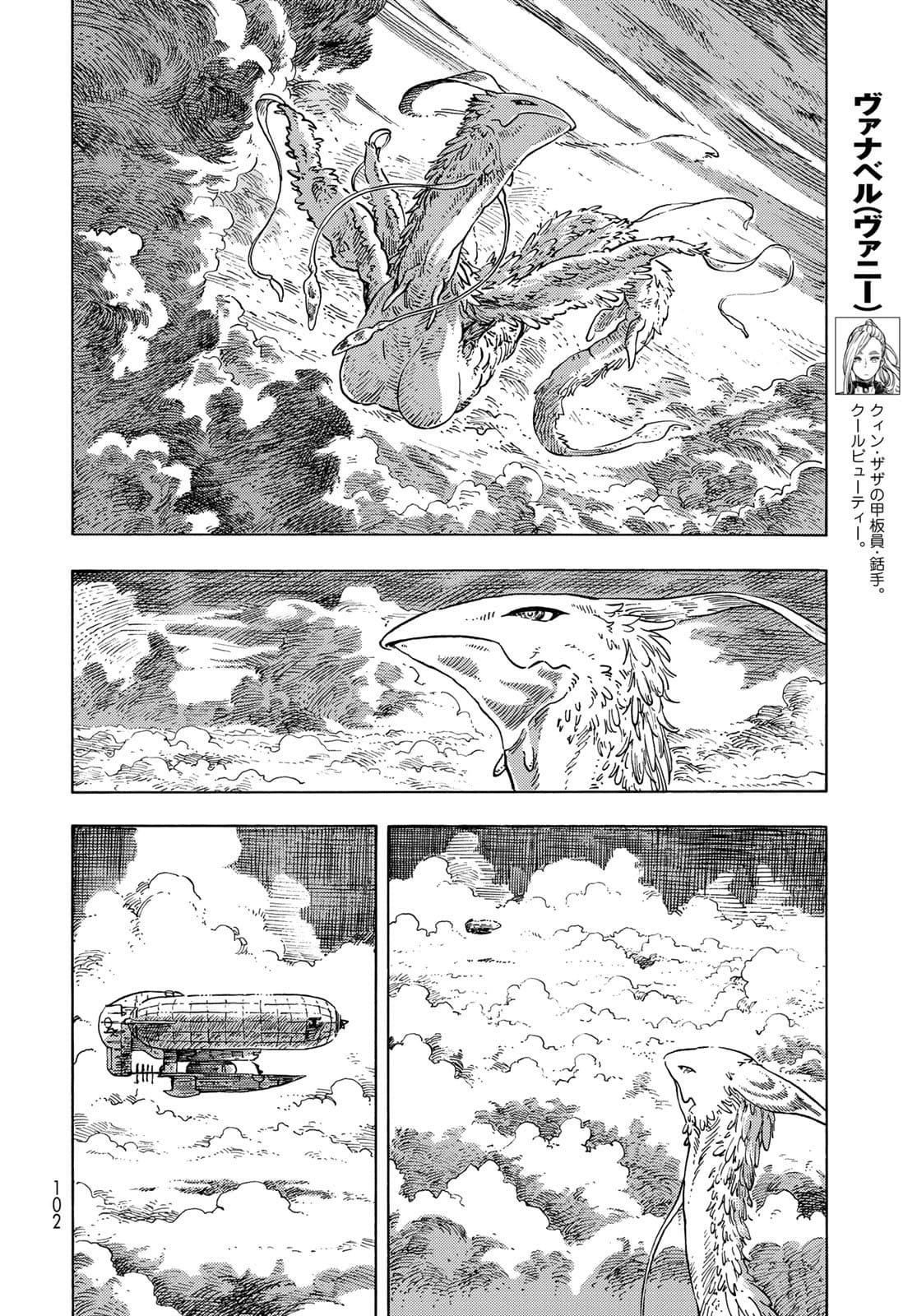 Kuutei Dragons Chapter 63 6ページ