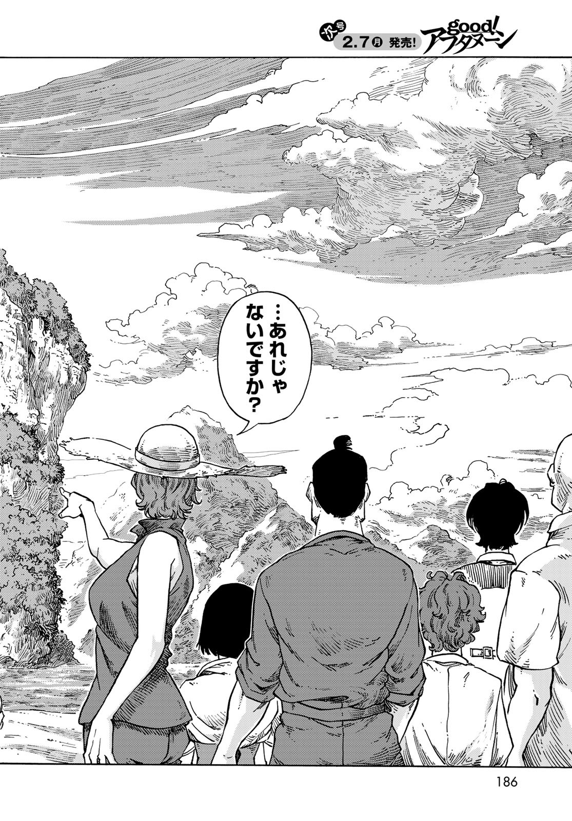 Kuutei Dragons Chapter 67 28ページ