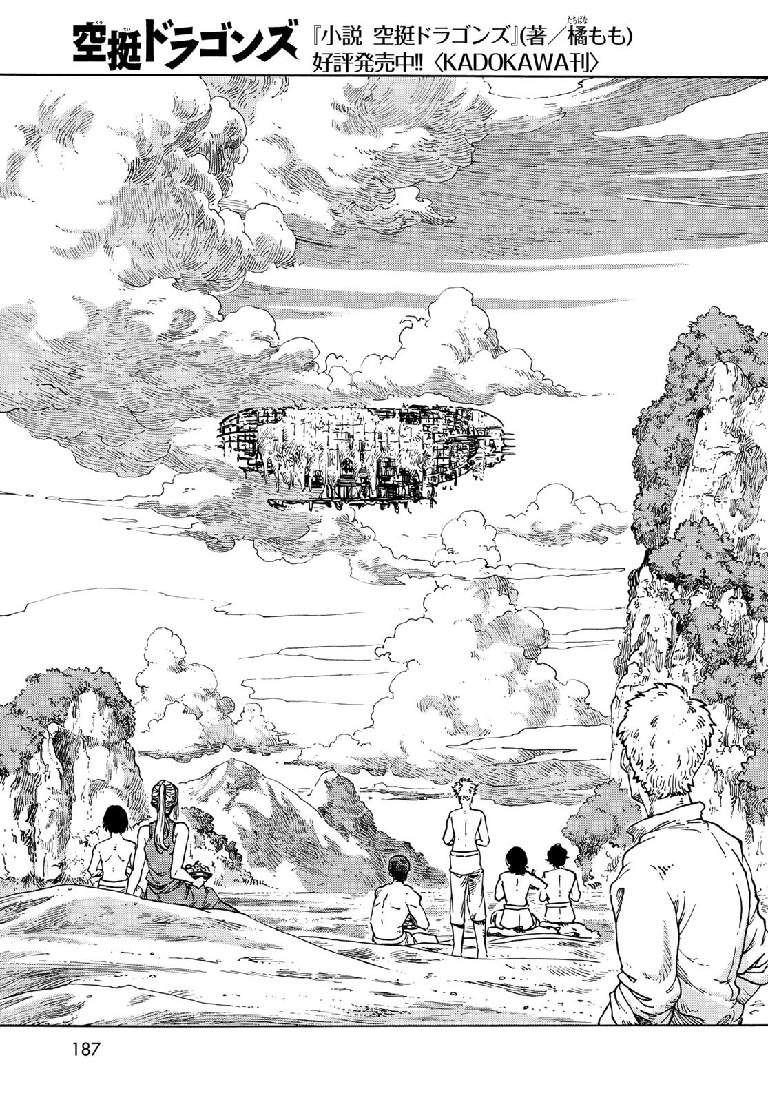 Kuutei Dragons Chapter 67 29ページ