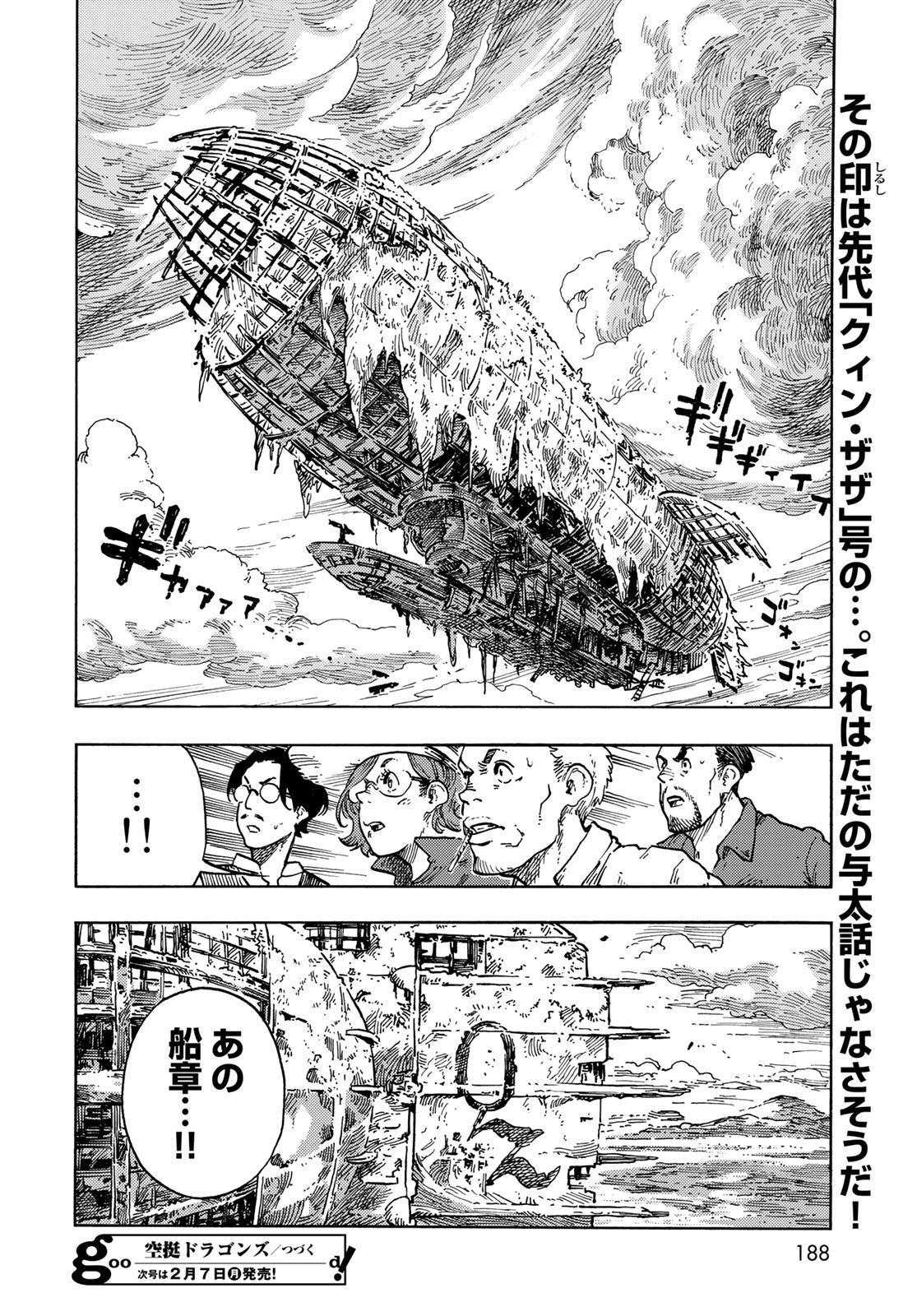 Kuutei Dragons Chapter 67 30ページ
