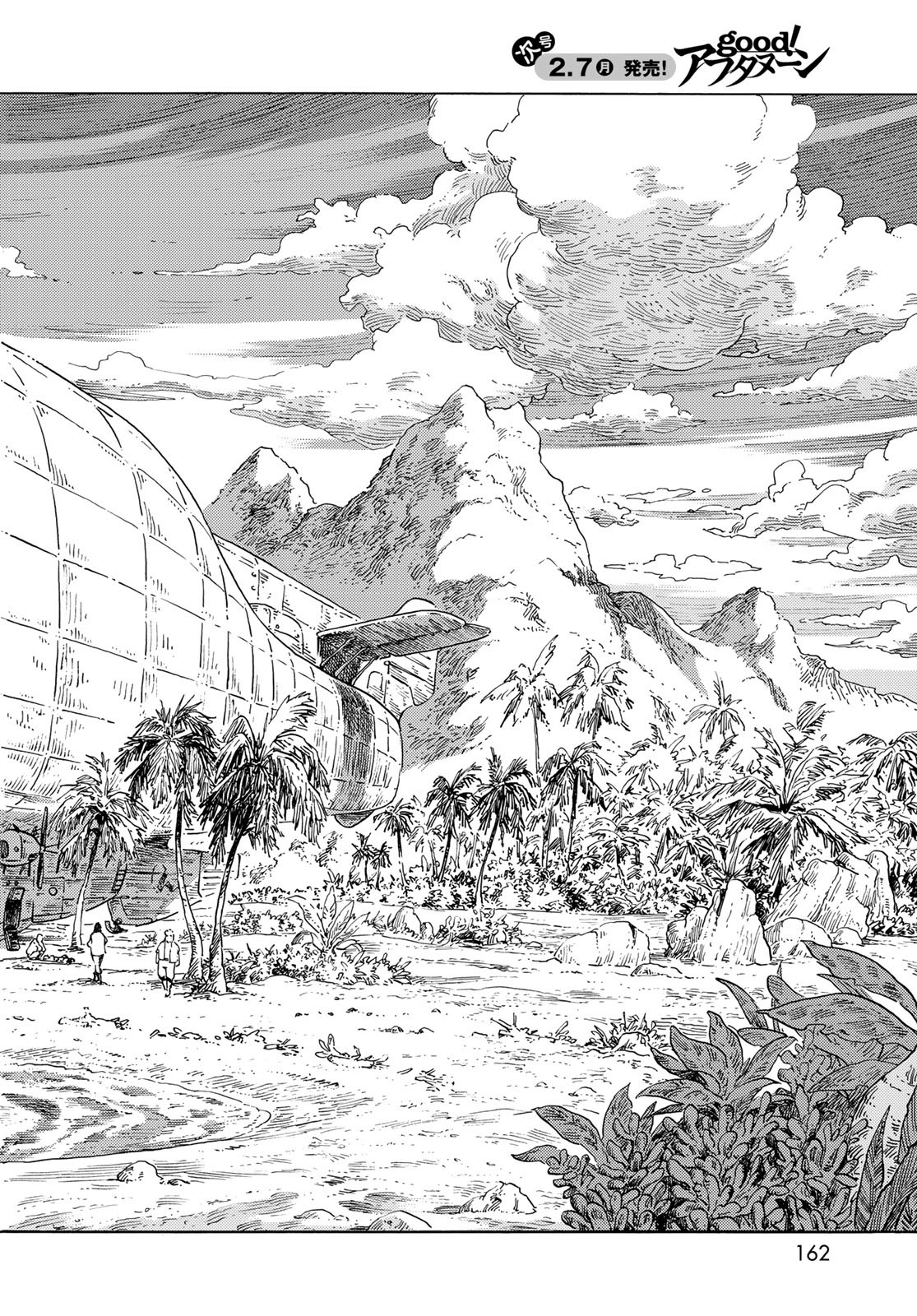 Kuutei Dragons Chapter 67 4ページ
