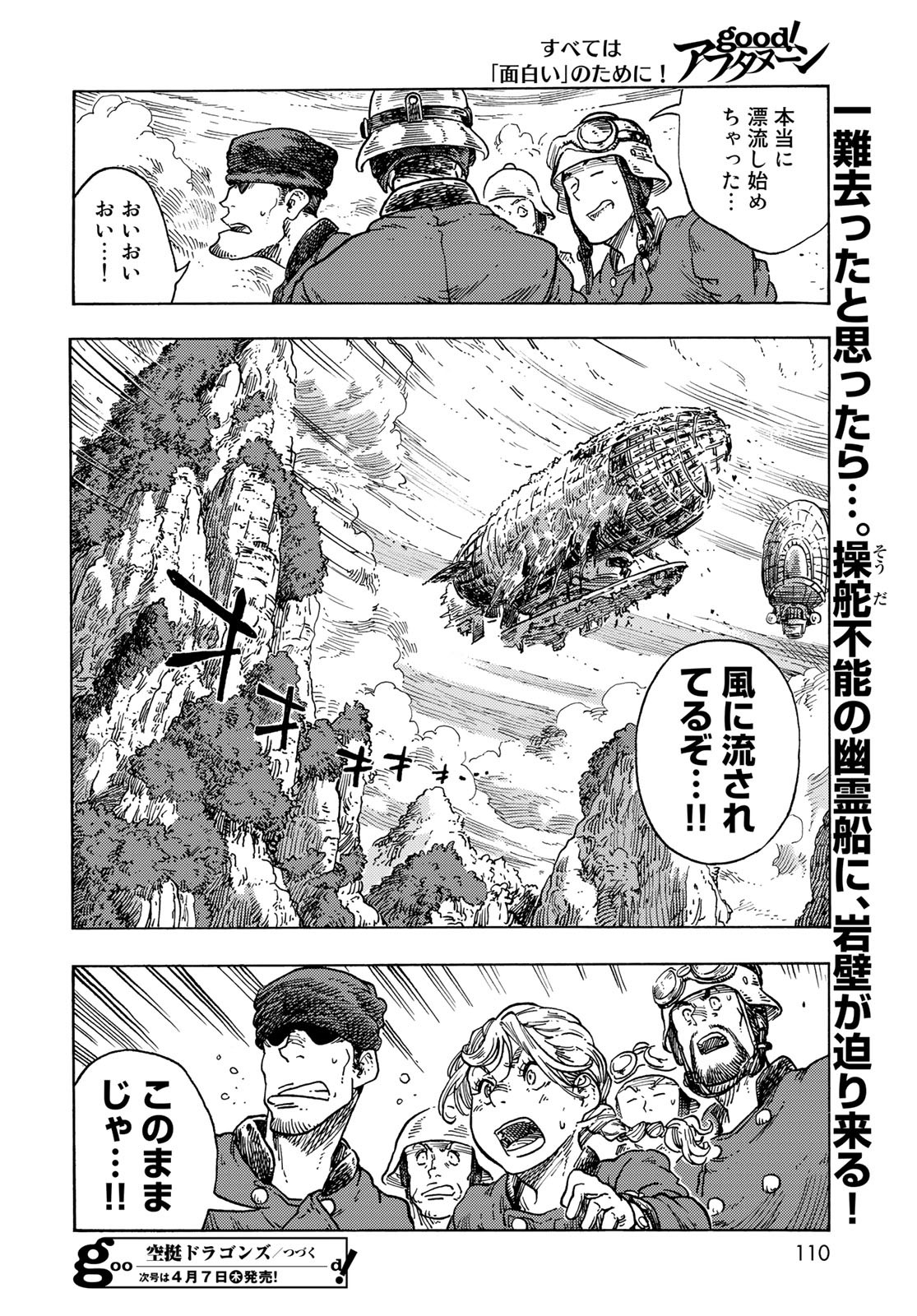 Kuutei Dragons Chapter 69 34ページ