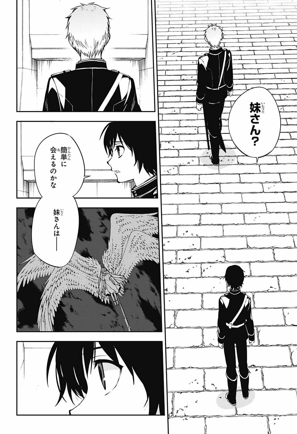 Owari no Seraph Chapter 71 14ページ