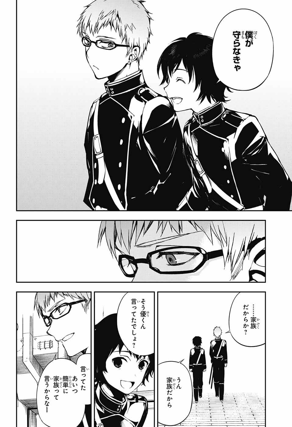 Owari no Seraph Chapter 71 16ページ