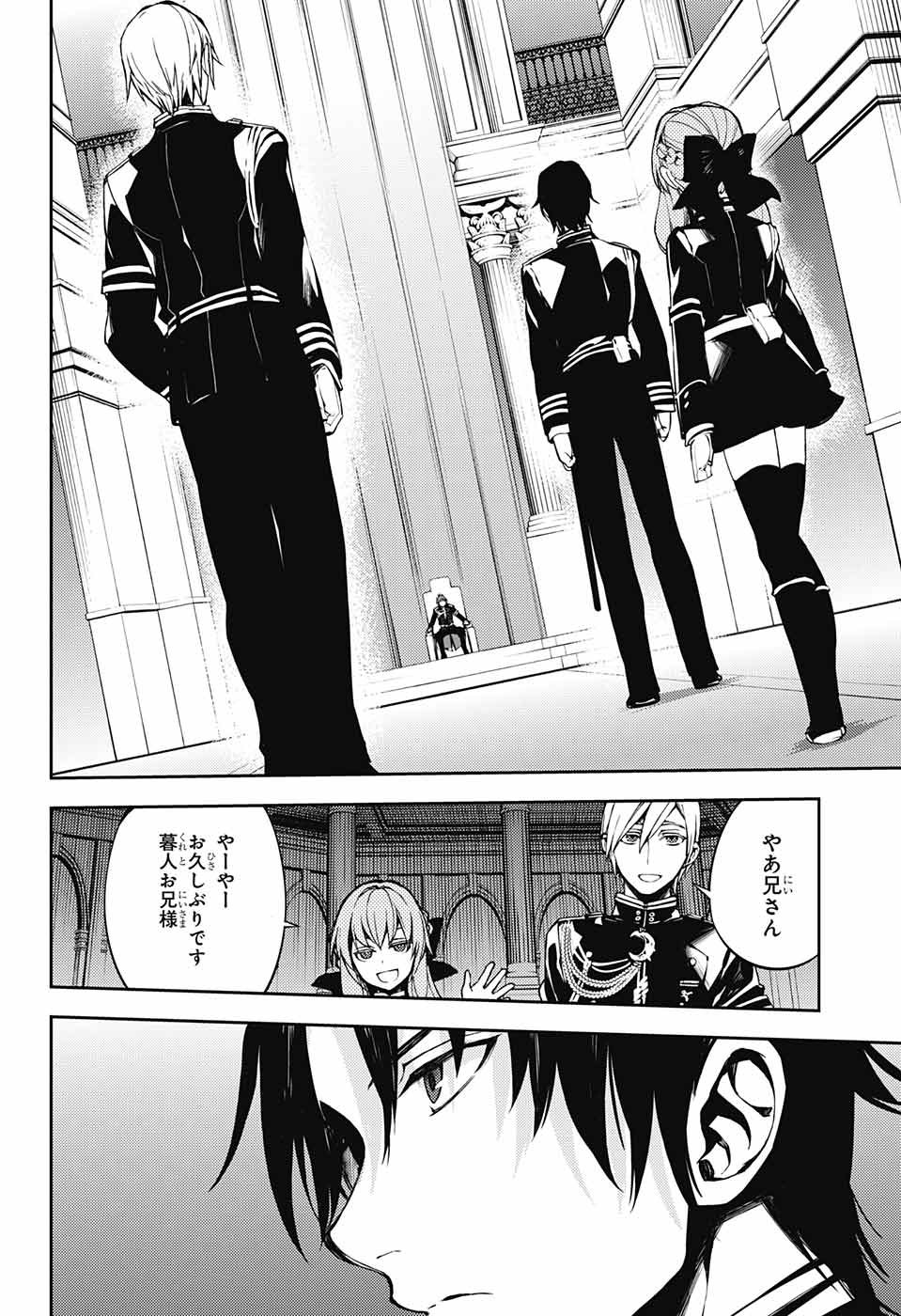 Owari no Seraph Chapter 71 24ページ