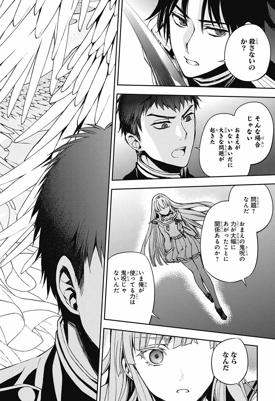 Owari no Seraph Chapter 71 30ページ