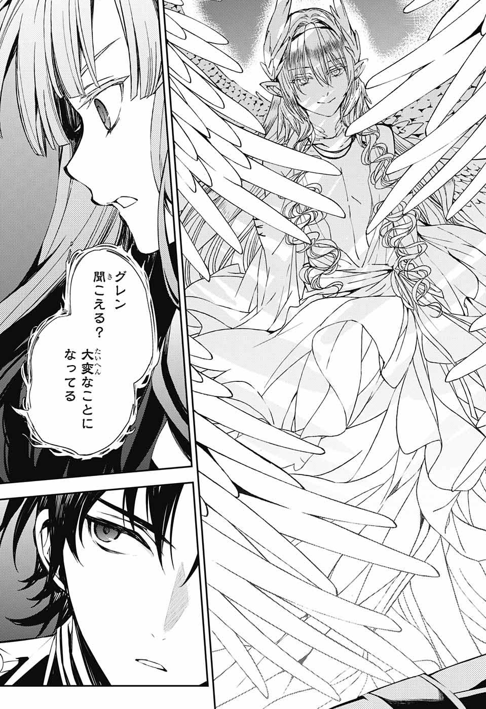 Owari no Seraph Chapter 71 31ページ