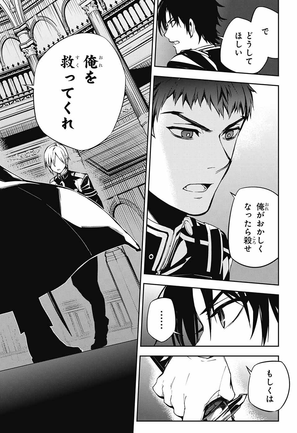 Owari no Seraph Chapter 71 34ページ