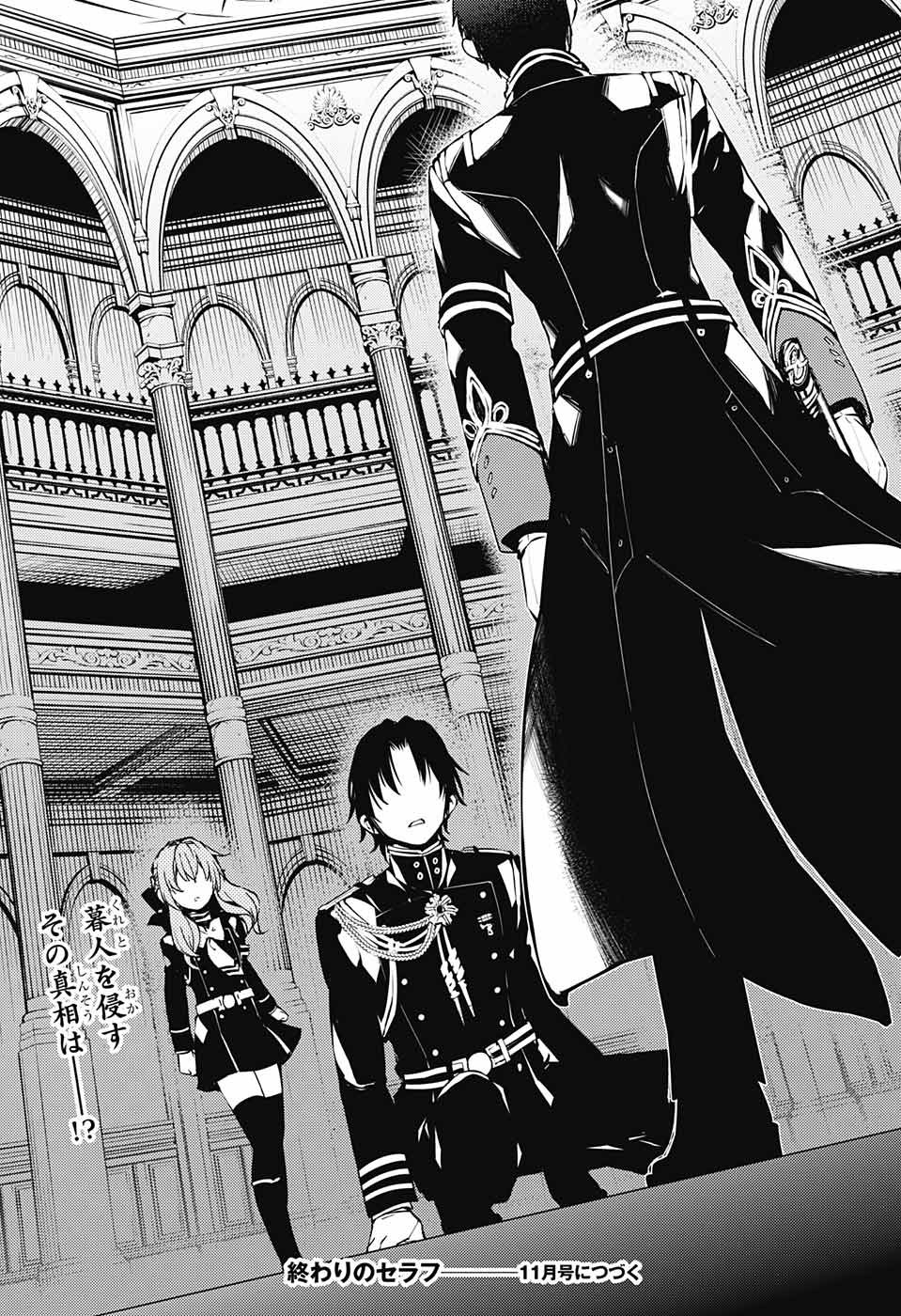 Owari no Seraph Chapter 71 35ページ