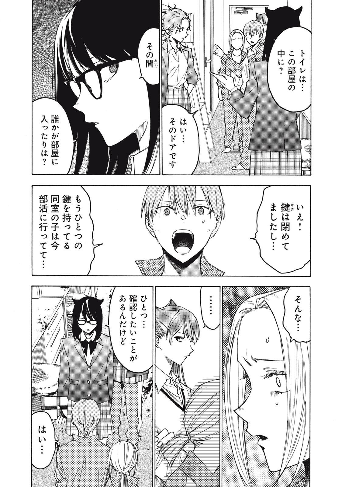 Hundre Note - Ugly Duck Chapter 25 3ページ