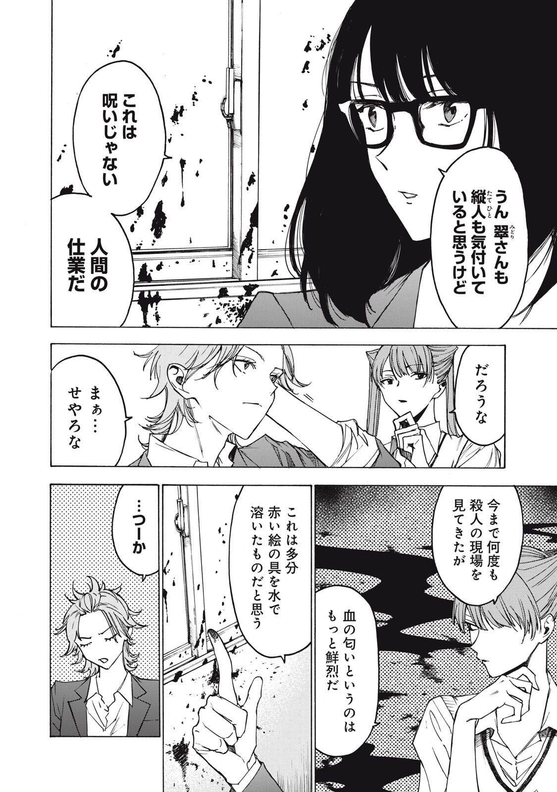 Hundre Note - Ugly Duck Chapter 25 6ページ