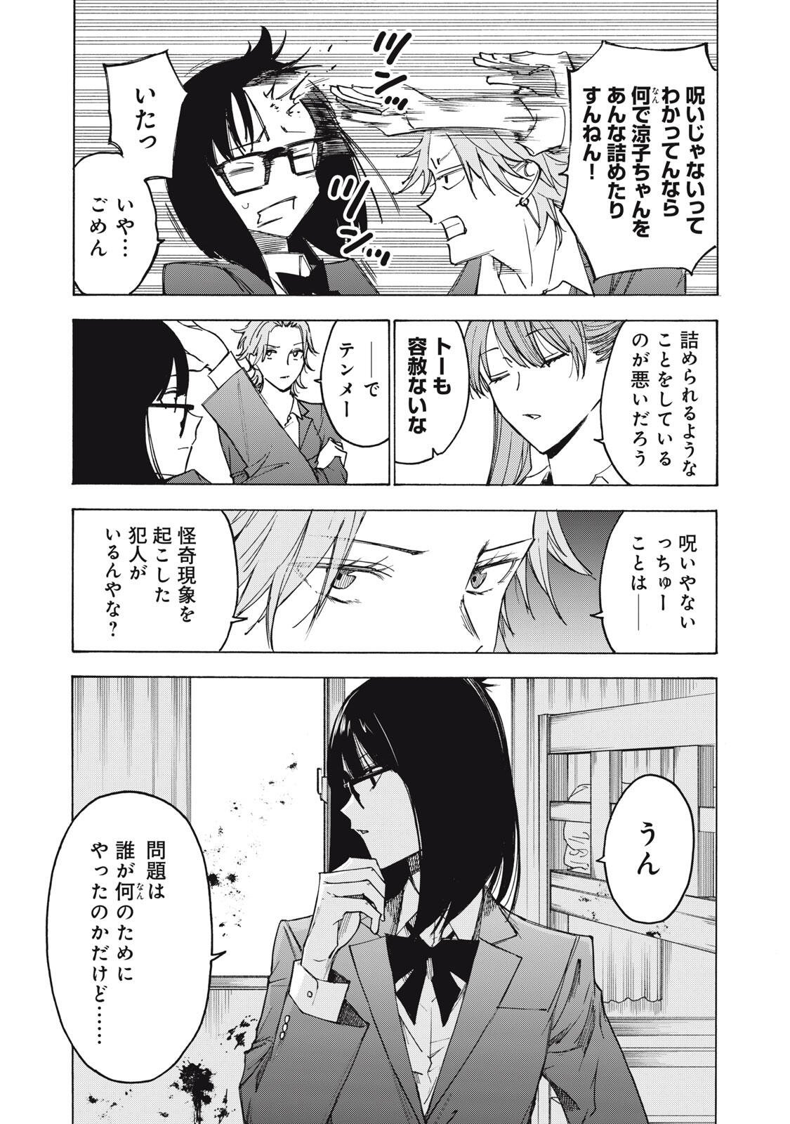 Hundre Note - Ugly Duck Chapter 25 7ページ
