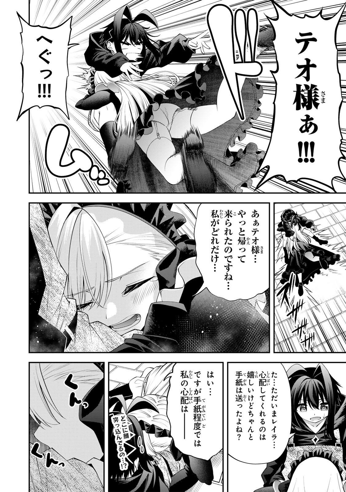 Tsuihou Sareta Tensei Ouji, "Auto Craft" Skill de Ryouchi o Bakusoku de Kaitakushi Saikyou no Mura o Tsukutteshimau: Saikyou Crafting Skill de Hajimeru, Rakuraku Ryouchi Kaitaku Slow Life Chapter 67 2ページ