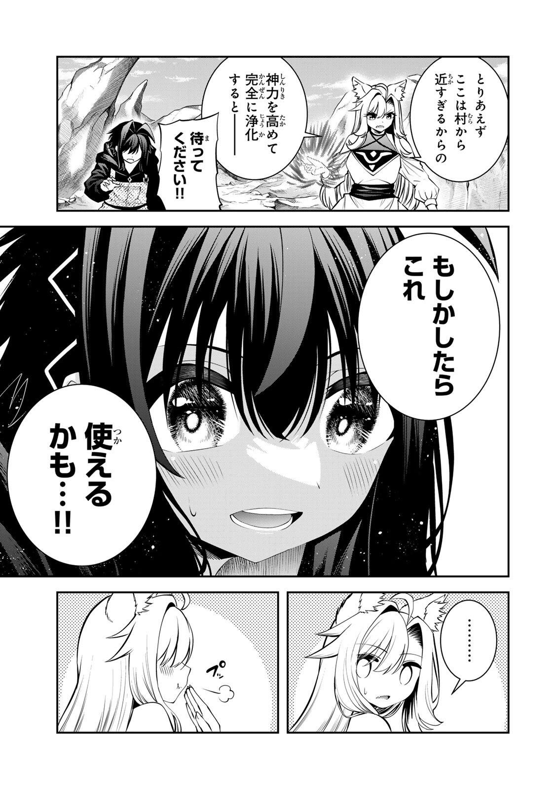 Tsuihou Sareta Tensei Ouji, "Auto Craft" Skill de Ryouchi o Bakusoku de Kaitakushi Saikyou no Mura o Tsukutteshimau: Saikyou Crafting Skill de Hajimeru, Rakuraku Ryouchi Kaitaku Slow Life Chapter 67 11ページ