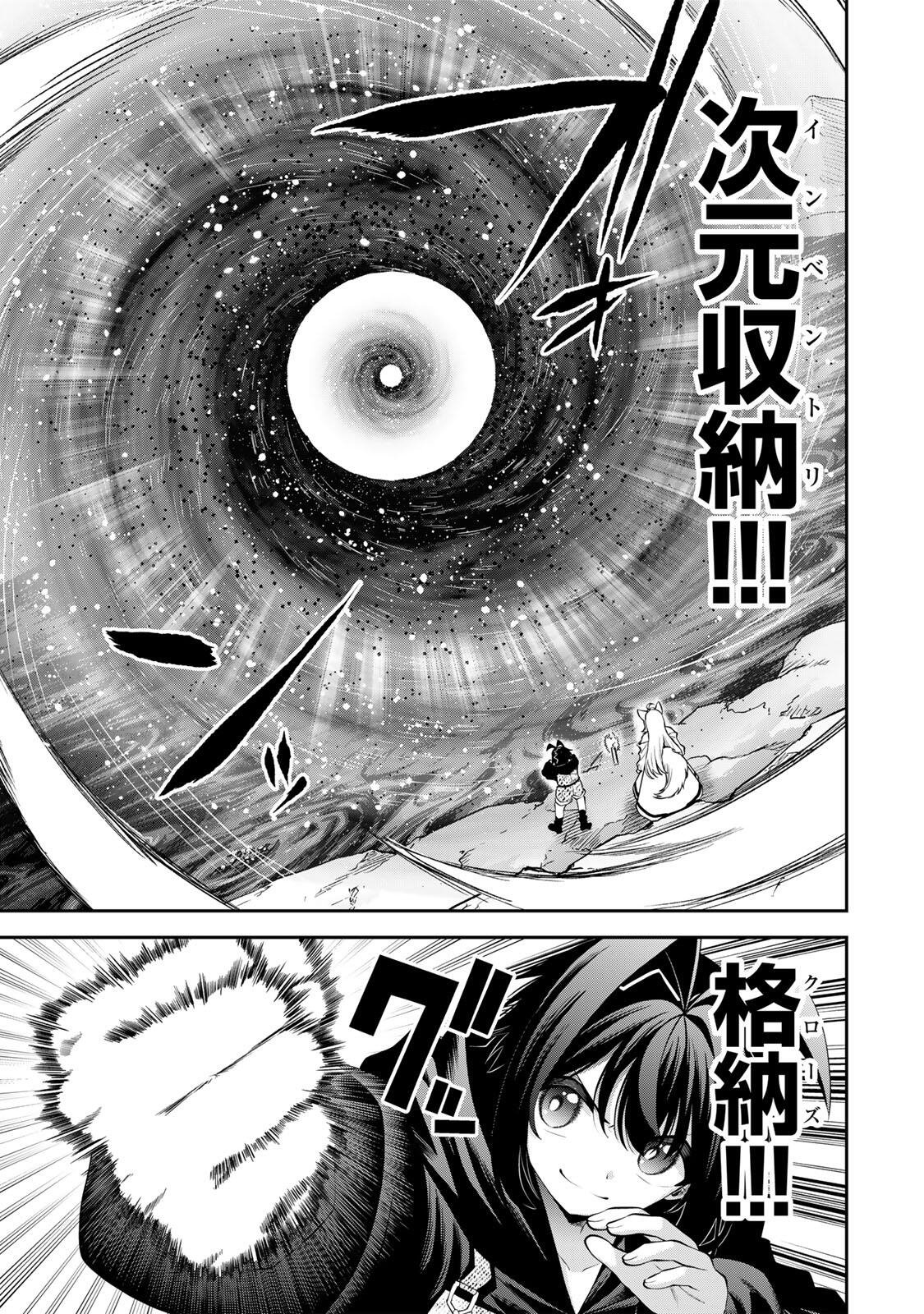 Tsuihou Sareta Tensei Ouji, "Auto Craft" Skill de Ryouchi o Bakusoku de Kaitakushi Saikyou no Mura o Tsukutteshimau: Saikyou Crafting Skill de Hajimeru, Rakuraku Ryouchi Kaitaku Slow Life Chapter 67 13ページ